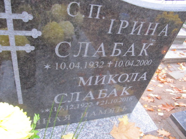 Mikołaj SŁABAK 1922 Słupsk - Grobonet - Wyszukiwarka osób pochowanych